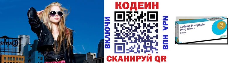 где купить наркоту Облучье Codein напиток Lean (лин)