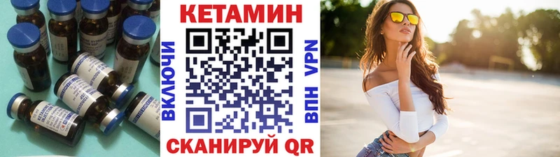 Кетамин ketamine  продажа наркотиков  Облучье 