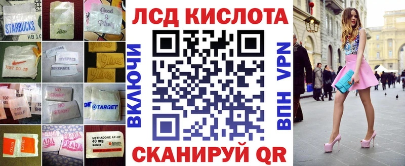 LSD-25 экстази кислота  Облучье 